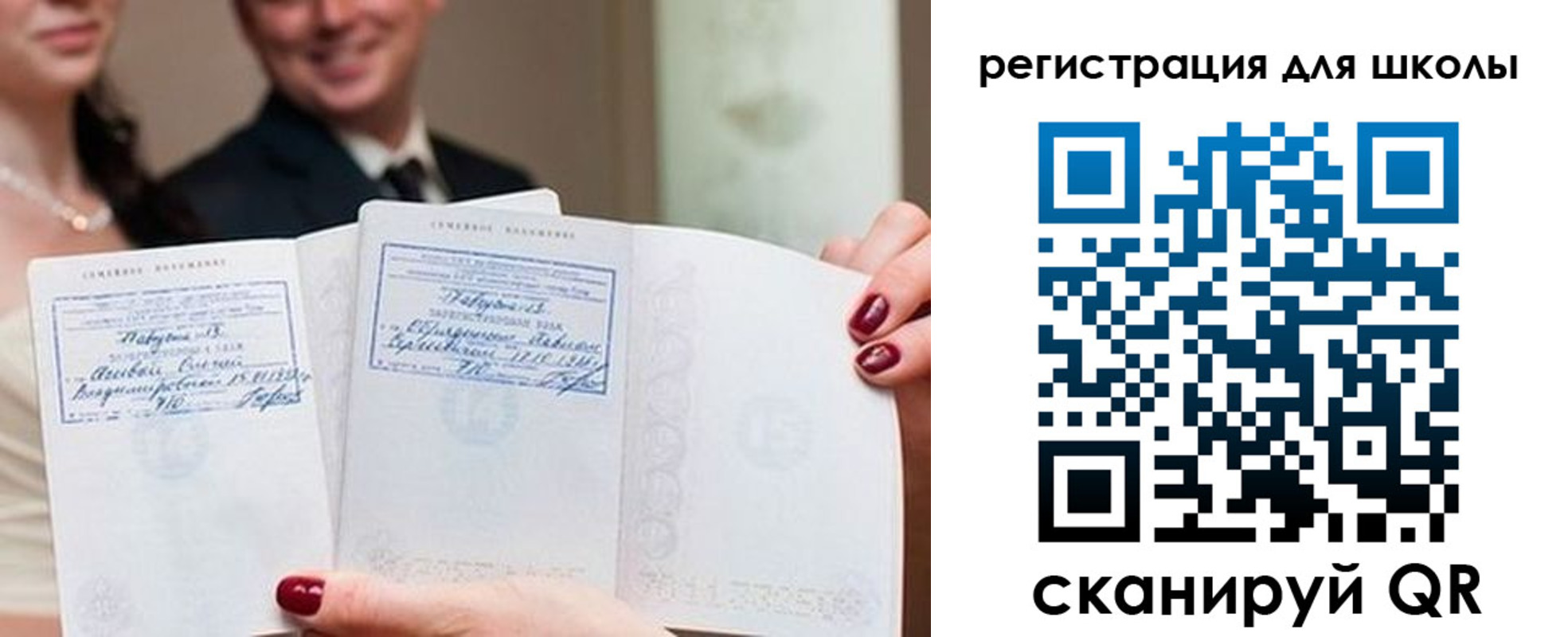 временная регистрация 2025 в Пересвете