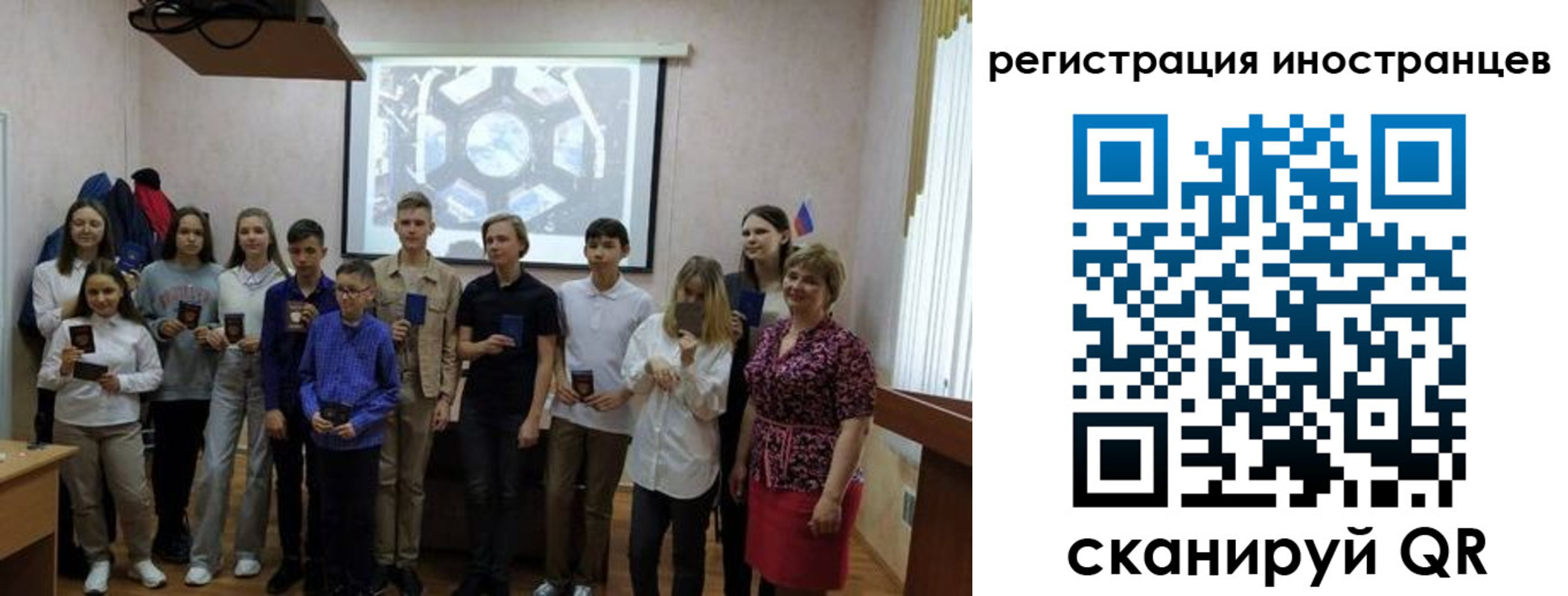 прописка для школы в Пересвете