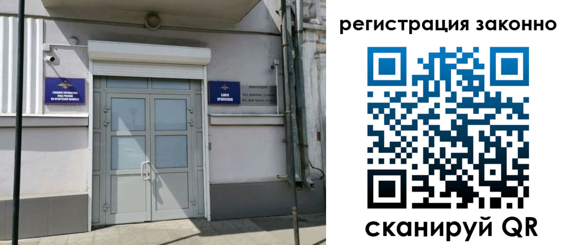 временная регистрация адрес в Пересвете
