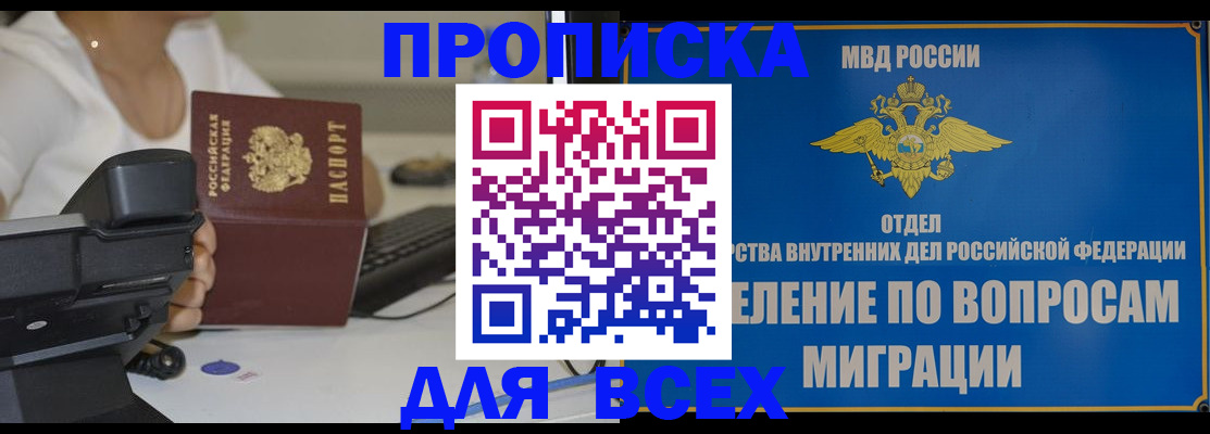 пропишу в квартире в Пересвете