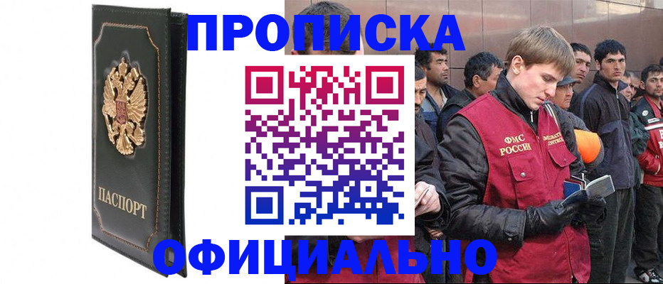 временная регистрация 2025 в Пересвете