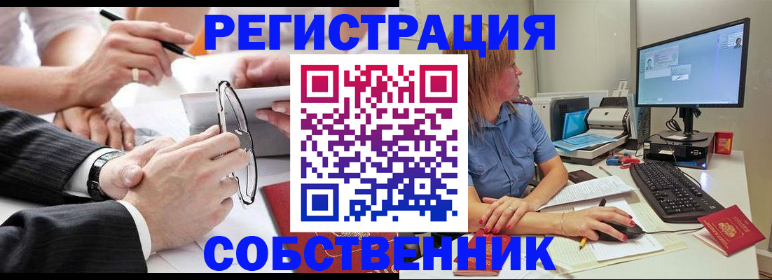 прописка гарантия в Пересвете